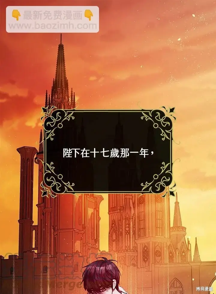 漫画《暴君的精神安定剂》第55话第24张图