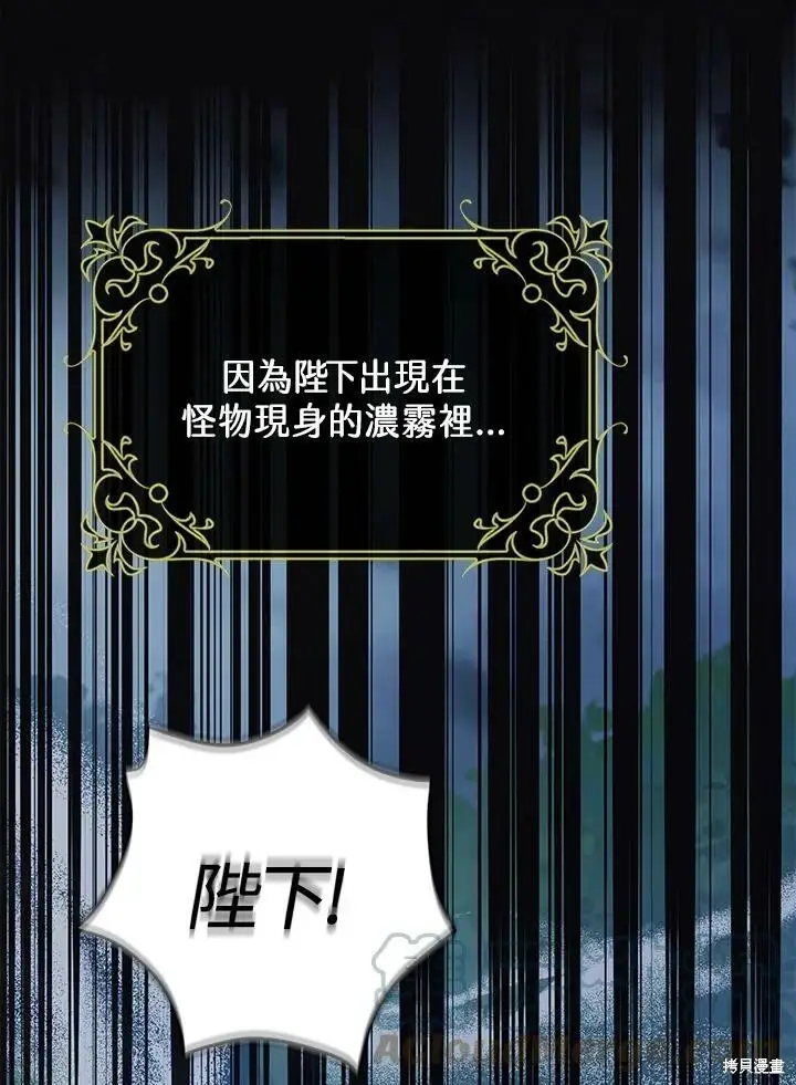 漫画《暴君的精神安定剂》第55话第28张图