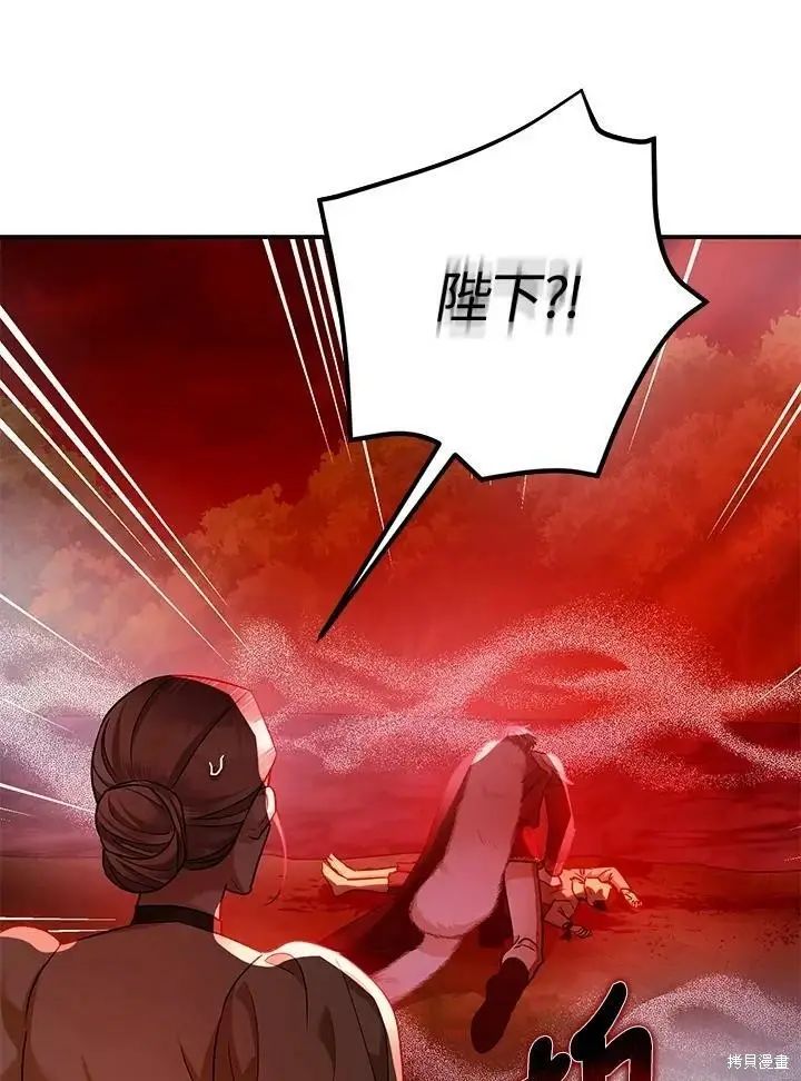 漫画《暴君的精神安定剂》第55话第34张图