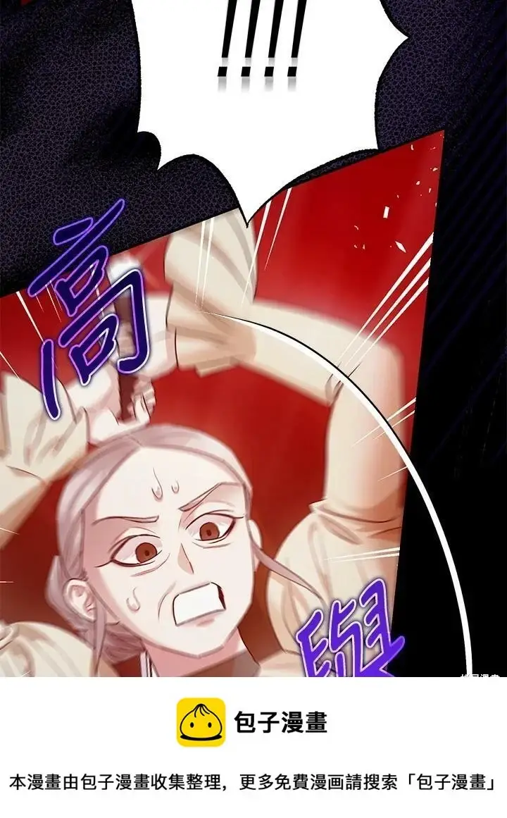 漫画《暴君的精神安定剂》第55话第50张图