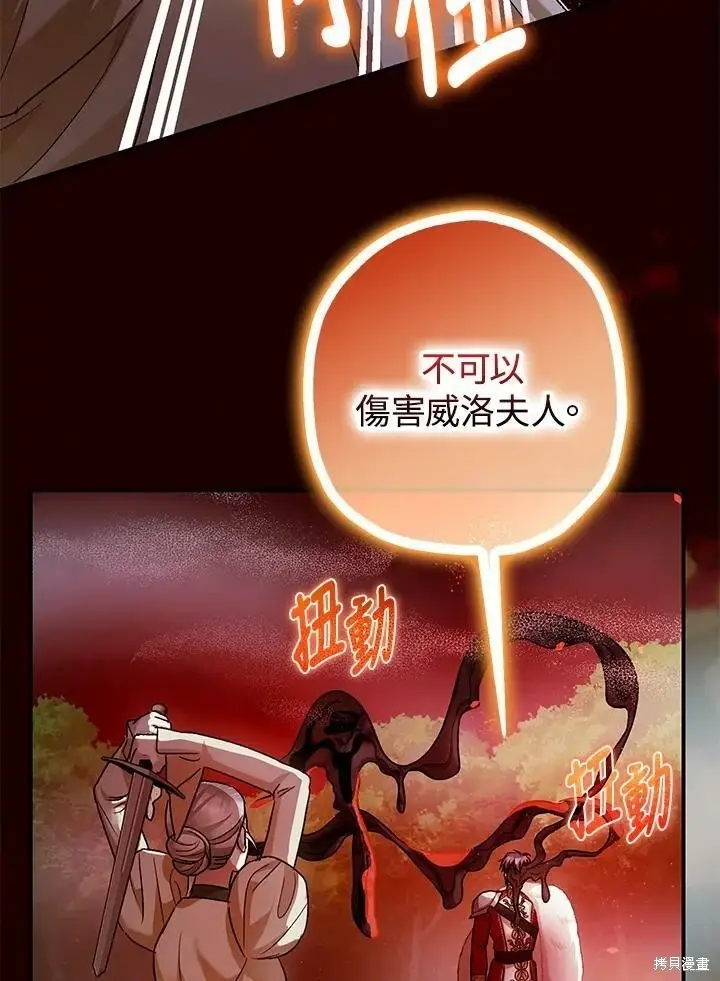 漫画《暴君的精神安定剂》第55话第53张图