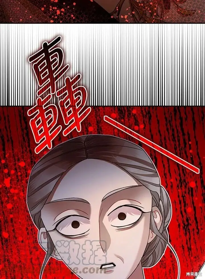 漫画《暴君的精神安定剂》第55话第56张图