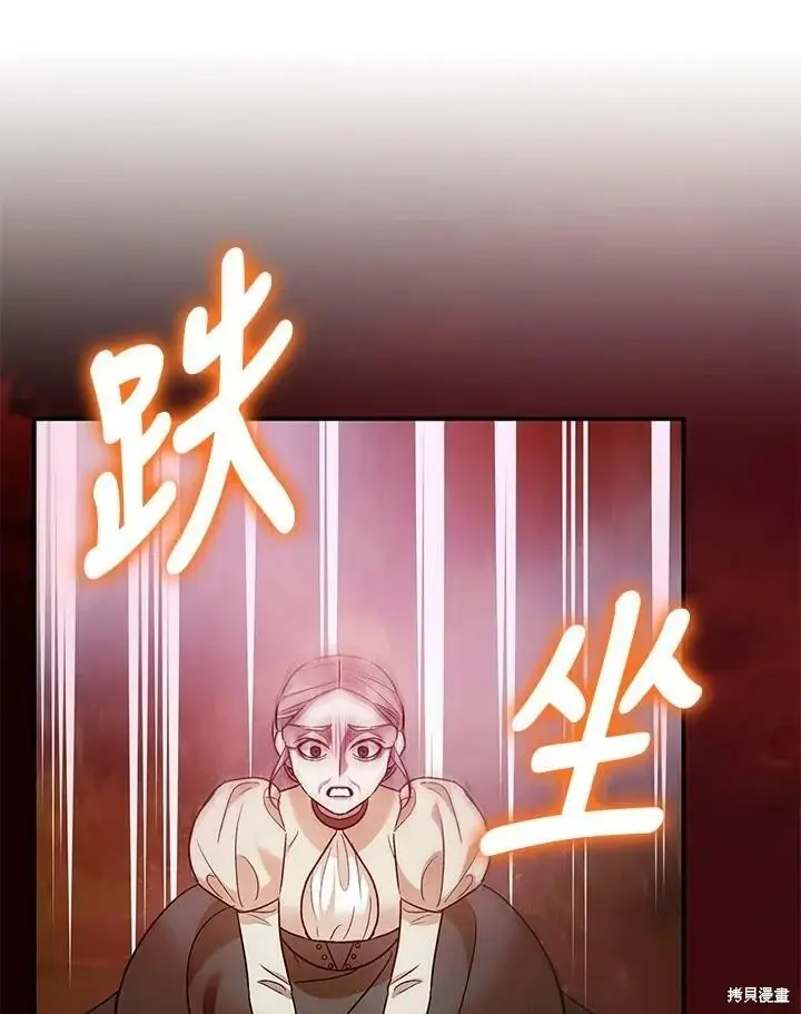 漫画《暴君的精神安定剂》第55话第58张图