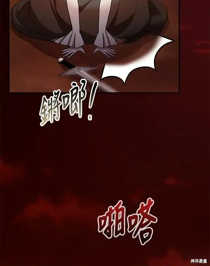 漫画《暴君的精神安定剂》第55话第59张图