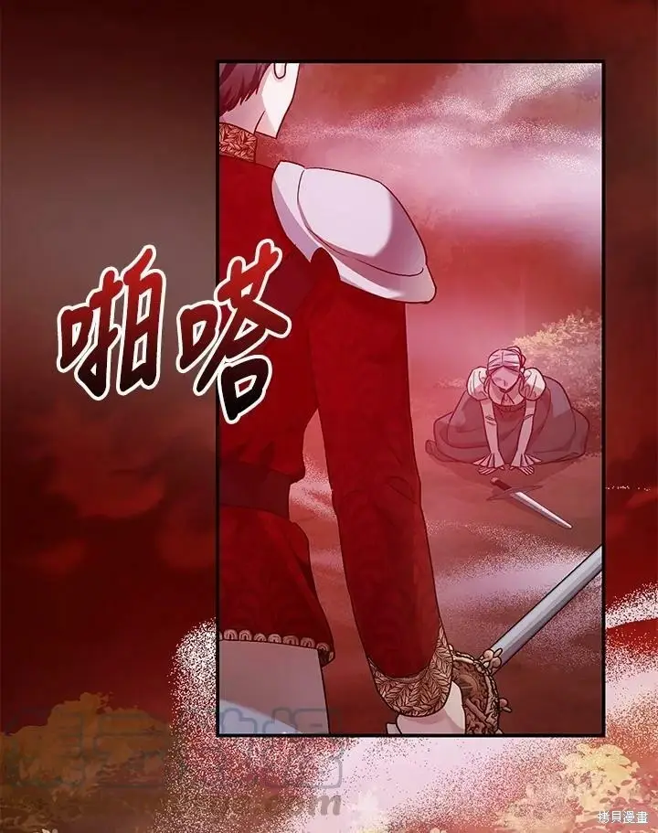 漫画《暴君的精神安定剂》第55话第60张图