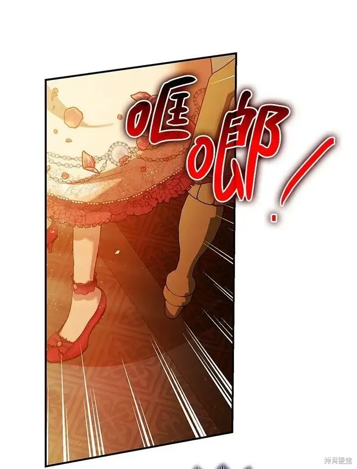 漫画《暴君的精神安定剂》第55话第67张图