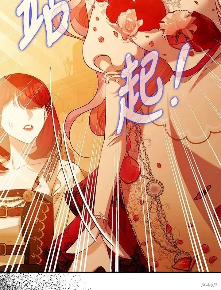 漫画《暴君的精神安定剂》第55话第69张图