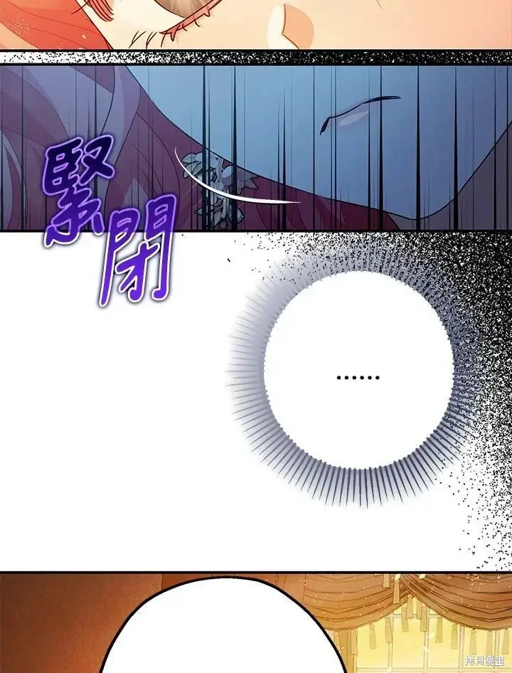 漫画《暴君的精神安定剂》第55话第71张图