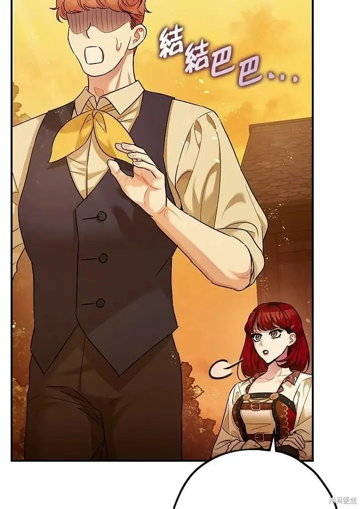 漫画《暴君的精神安定剂》第55话第94张图