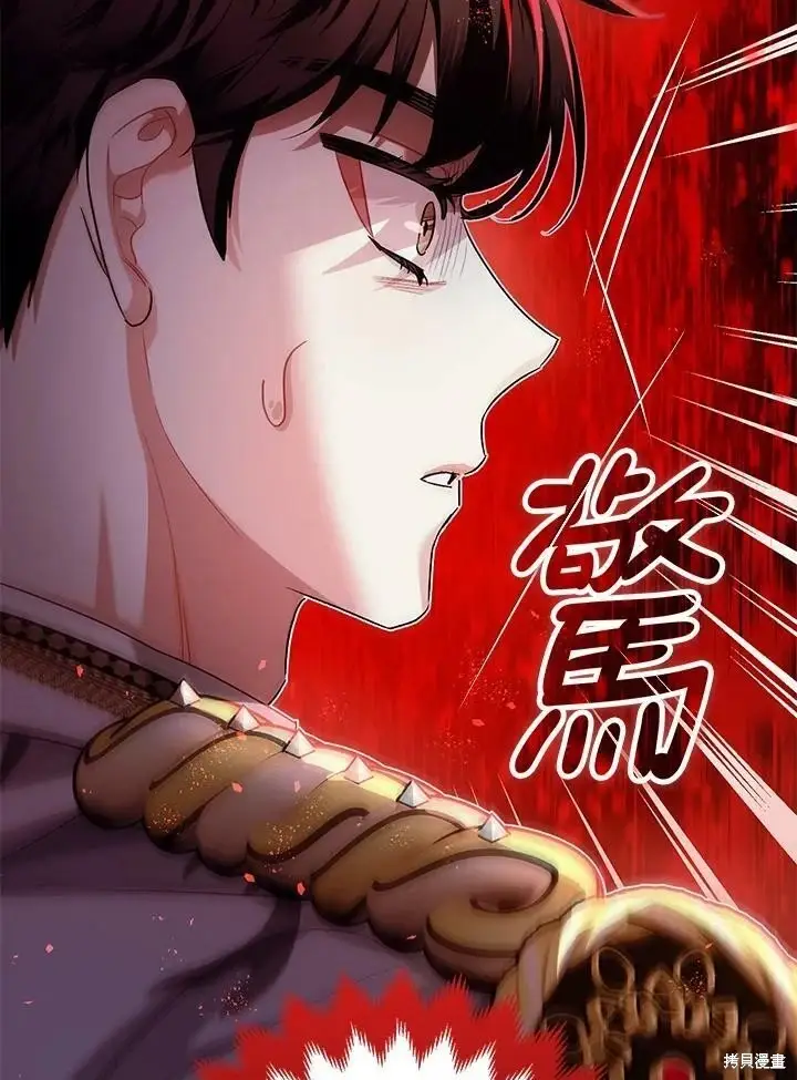漫画《暴君的精神安定剂》第56话第10张图
