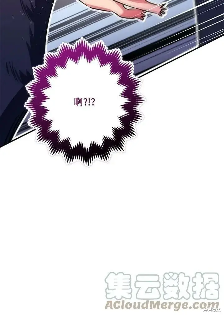 漫画《暴君的精神安定剂》第56话第108张图