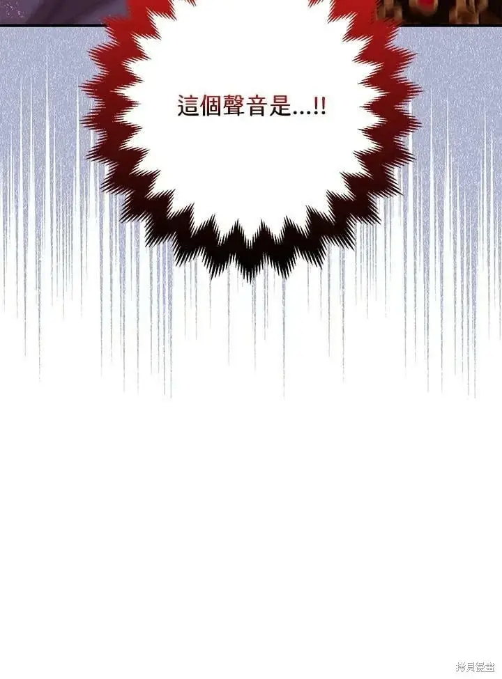 漫画《暴君的精神安定剂》第56话第11张图