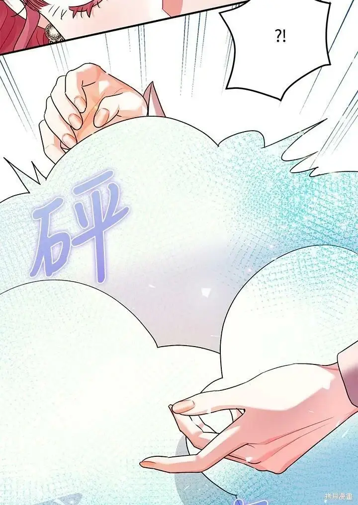 漫画《暴君的精神安定剂》第56话第114张图