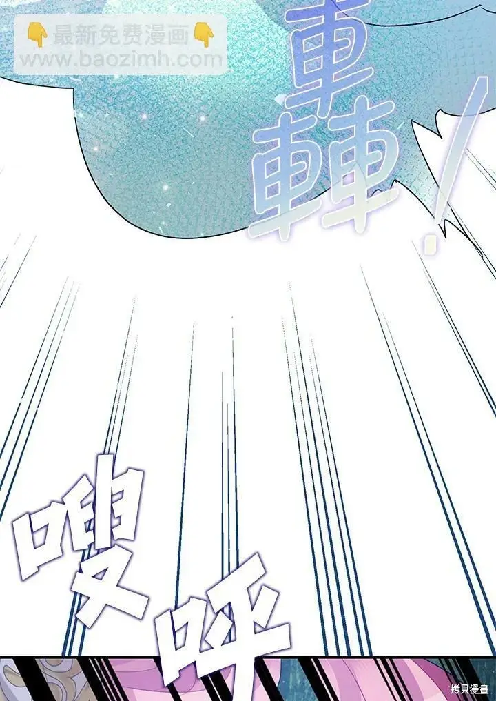 漫画《暴君的精神安定剂》第56话第115张图