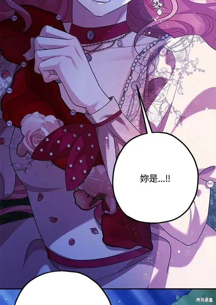 漫画《暴君的精神安定剂》第56话第118张图