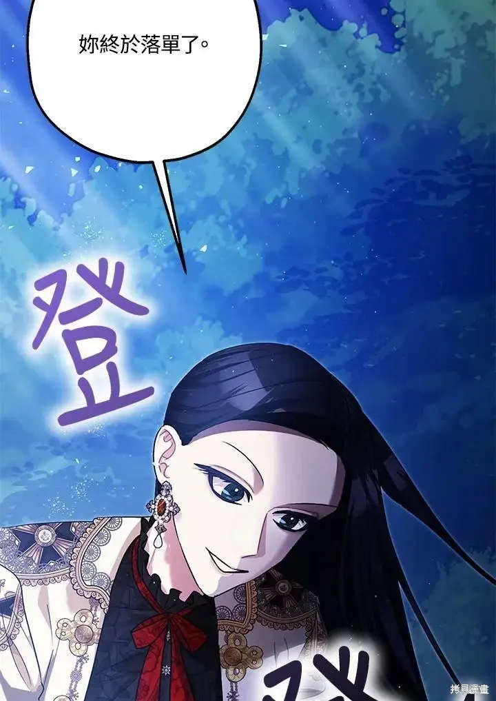 漫画《暴君的精神安定剂》第56话第119张图