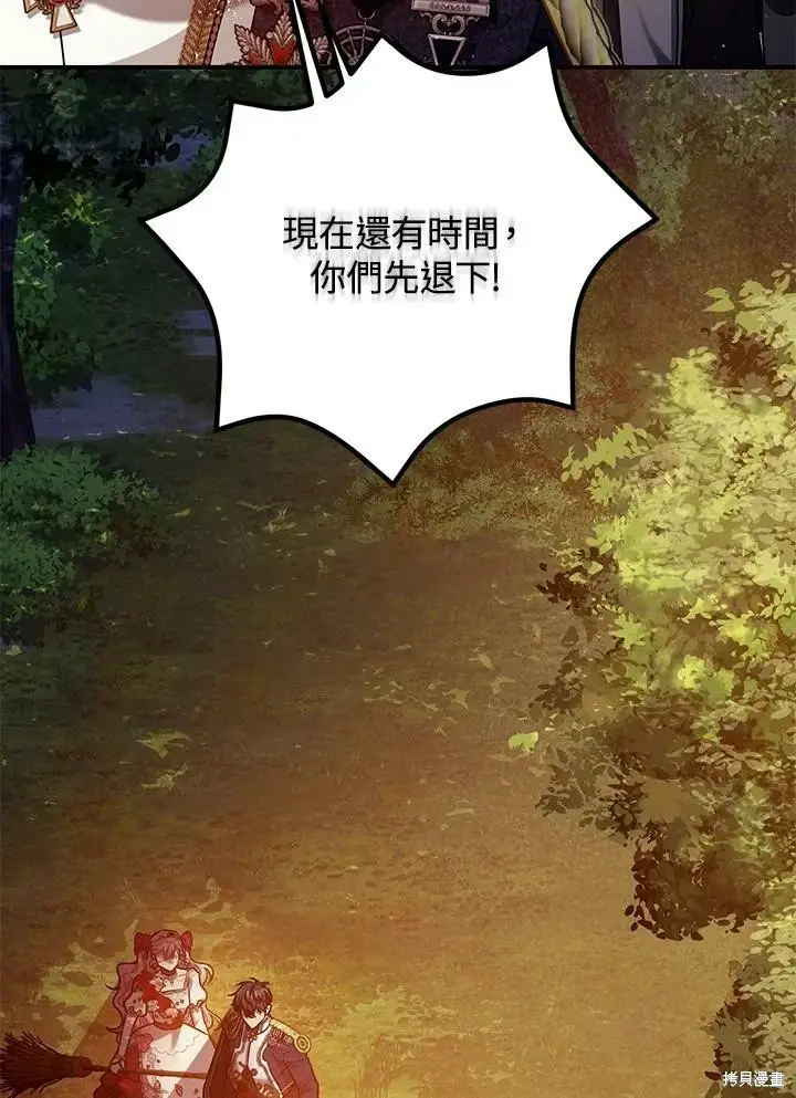 漫画《暴君的精神安定剂》第56话第19张图