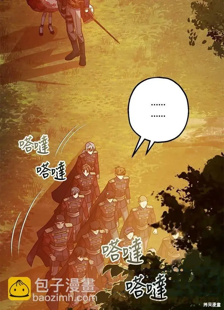 漫画《暴君的精神安定剂》第56话第20张图