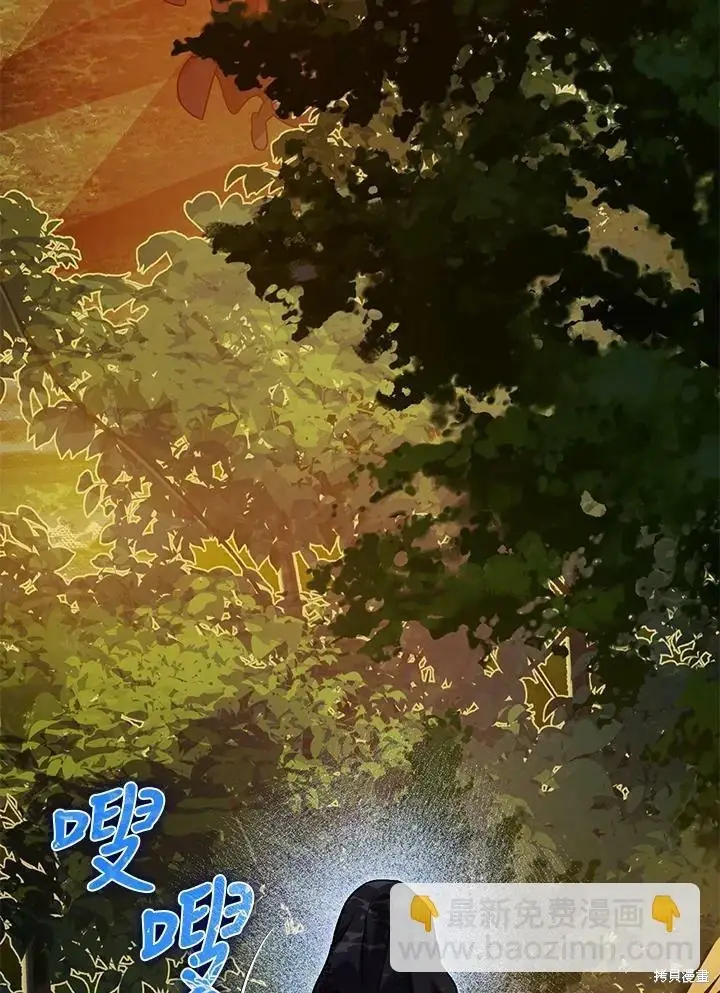 漫画《暴君的精神安定剂》第56话第21张图