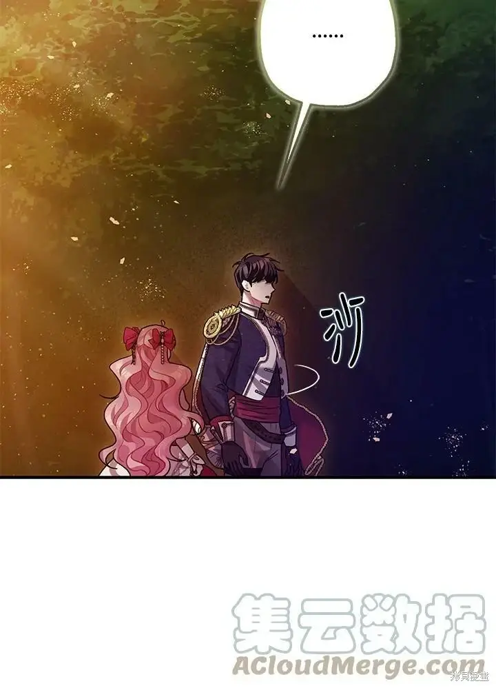 漫画《暴君的精神安定剂》第56话第24张图