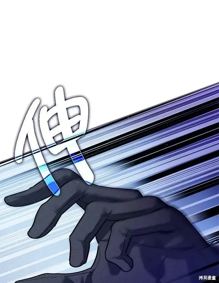 漫画《暴君的精神安定剂》第56话第25张图