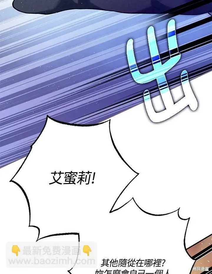 漫画《暴君的精神安定剂》第56话第26张图