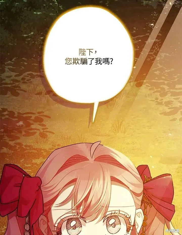 漫画《暴君的精神安定剂》第56话第30张图