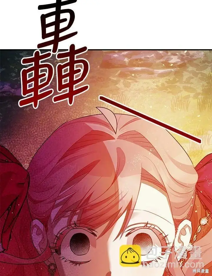 漫画《暴君的精神安定剂》第56话第43张图