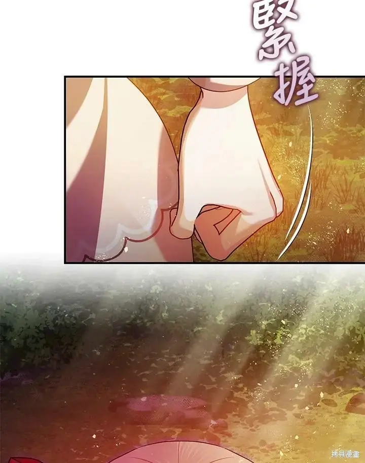 漫画《暴君的精神安定剂》第56话第46张图