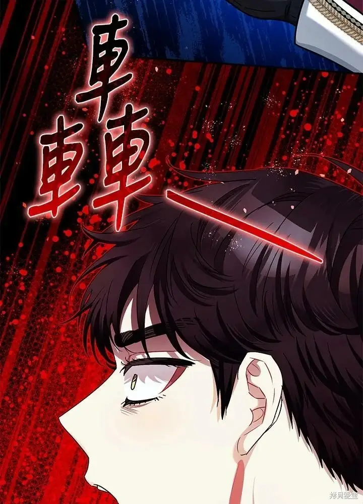 漫画《暴君的精神安定剂》第56话第63张图