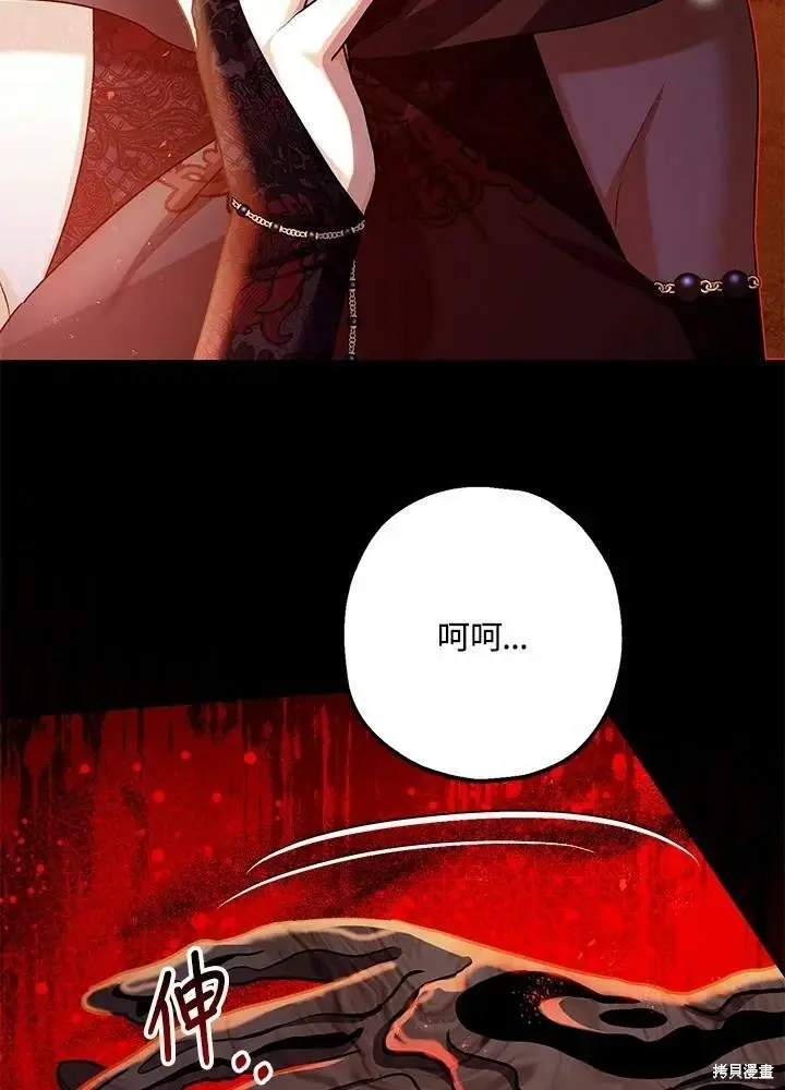 漫画《暴君的精神安定剂》第56话第75张图
