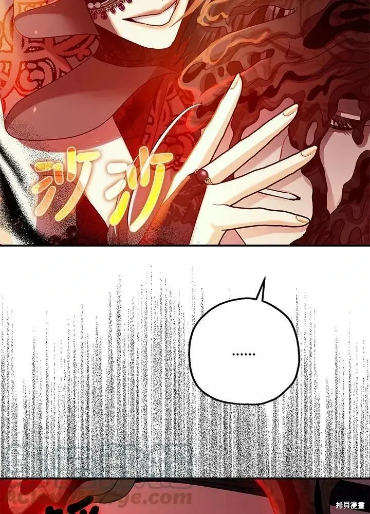 漫画《暴君的精神安定剂》第56话第80张图