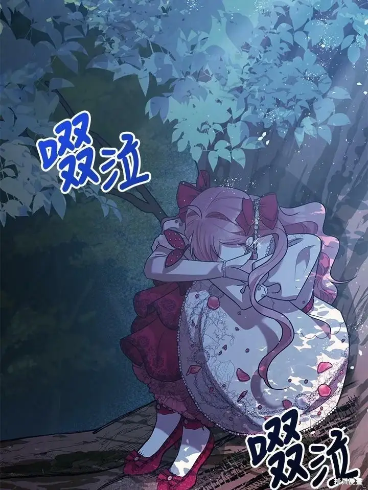 漫画《暴君的精神安定剂》第56话第86张图
