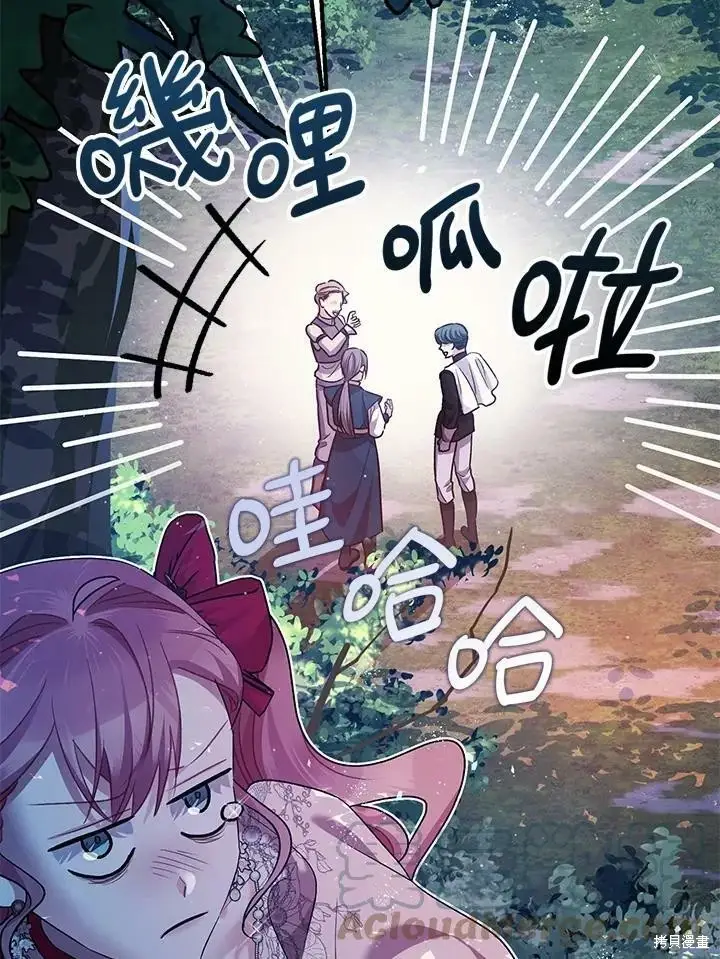 漫画《暴君的精神安定剂》第56话第96张图