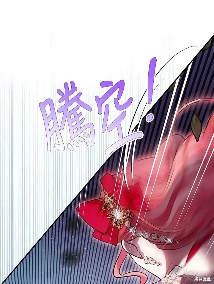 漫画《暴君的精神安定剂》第57话第10张图