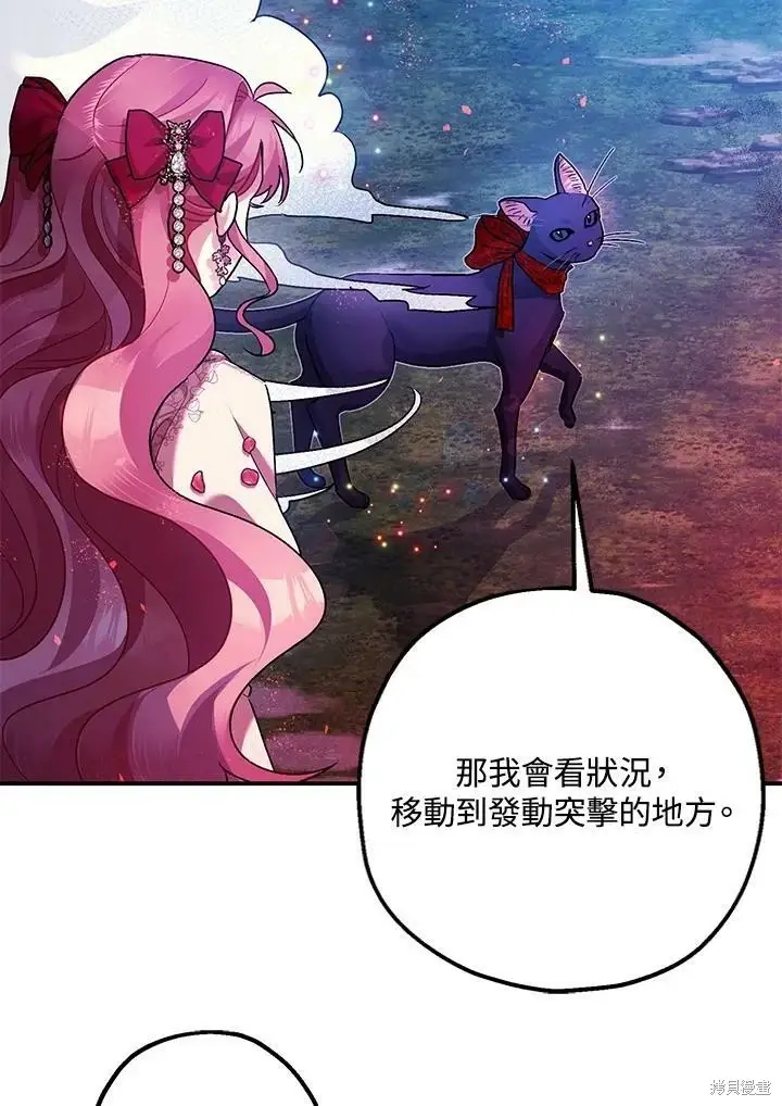 漫画《暴君的精神安定剂》第57话第123张图
