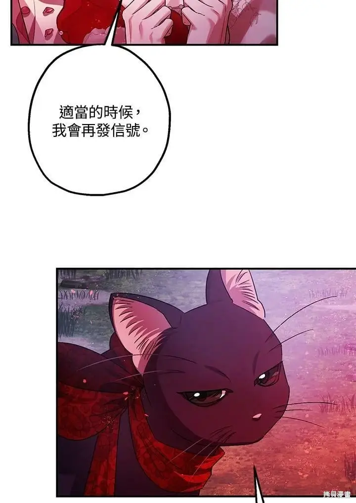 漫画《暴君的精神安定剂》第57话第125张图