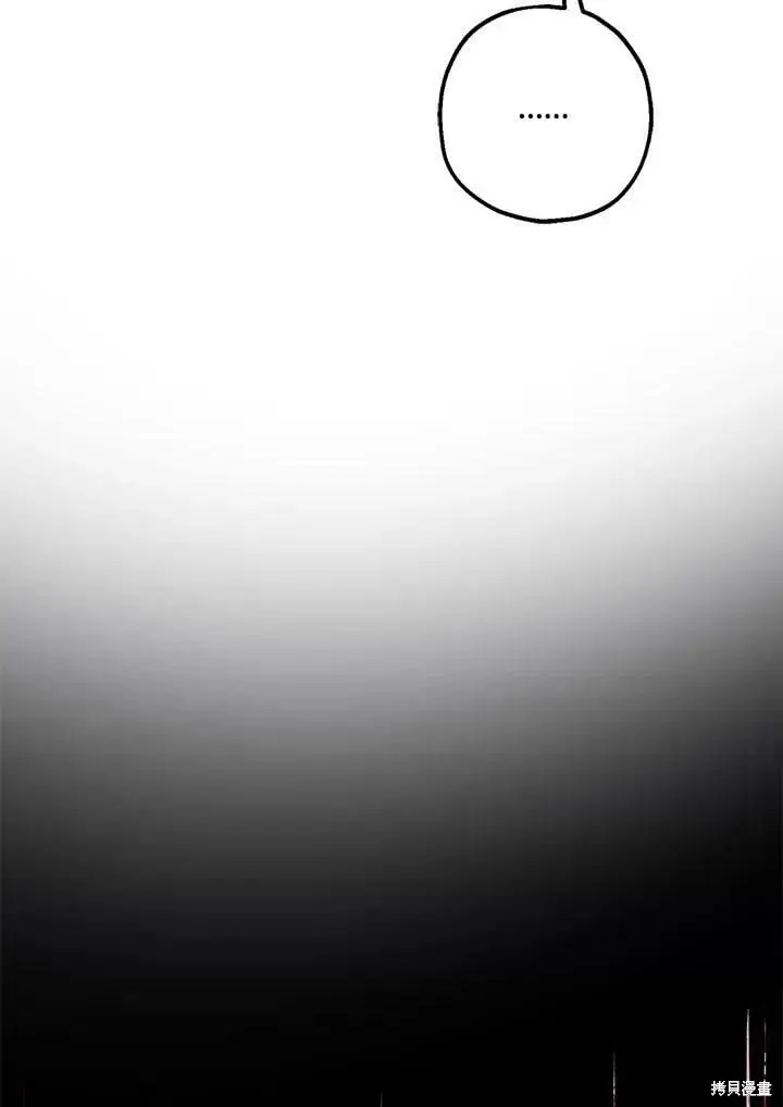 漫画《暴君的精神安定剂》第57话第126张图