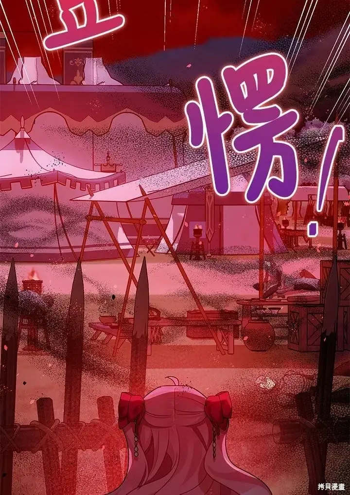 漫画《暴君的精神安定剂》第57话第129张图