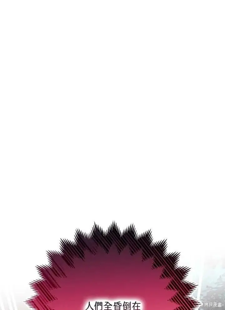 漫画《暴君的精神安定剂》第57话第131张图