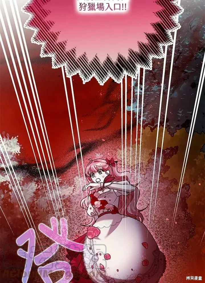 漫画《暴君的精神安定剂》第57话第132张图