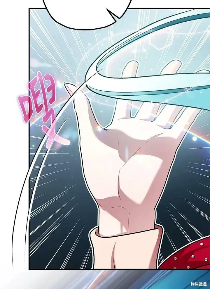 漫画《暴君的精神安定剂》第57话第27张图