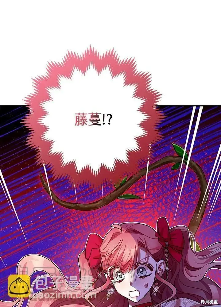 漫画《暴君的精神安定剂》第57话第44张图