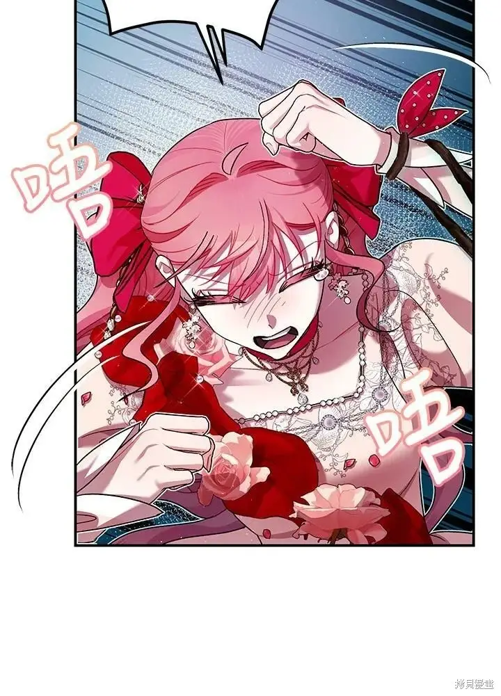 漫画《暴君的精神安定剂》第57话第51张图