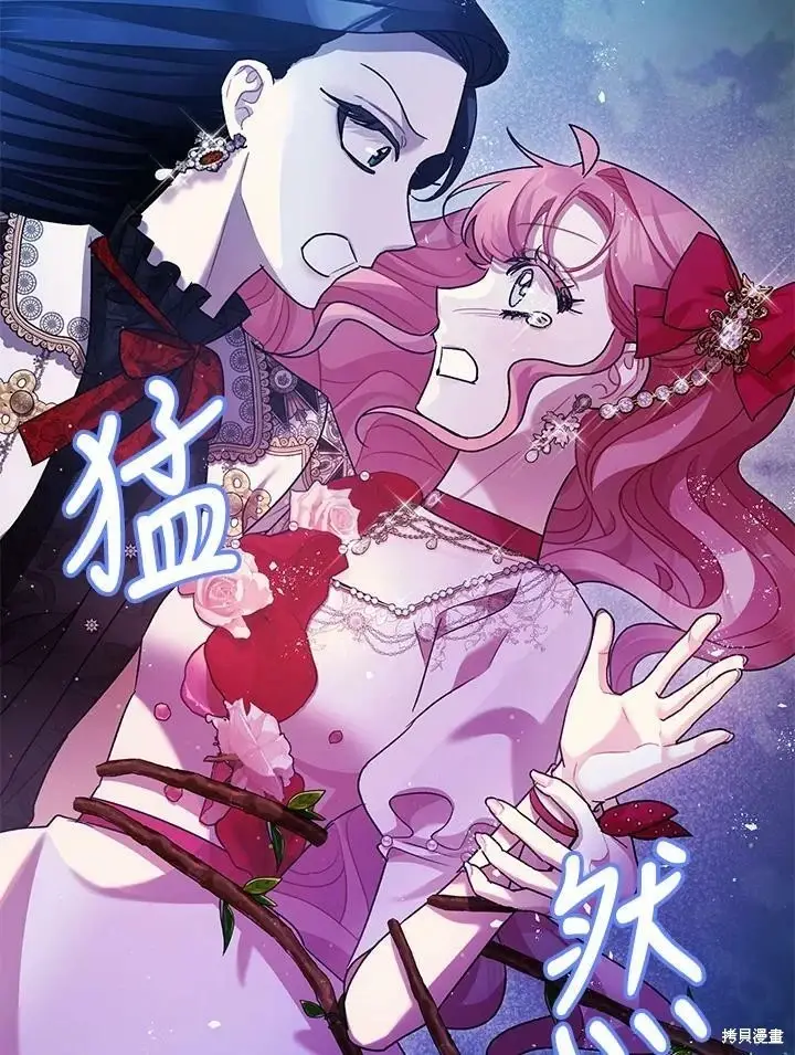 漫画《暴君的精神安定剂》第57话第54张图