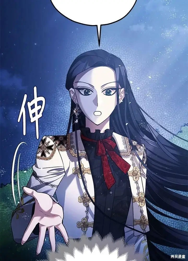 漫画《暴君的精神安定剂》第57话第65张图