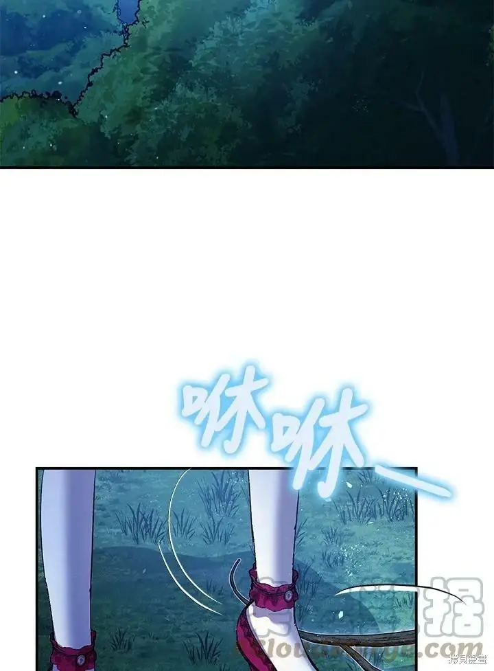 漫画《暴君的精神安定剂》第57话第76张图