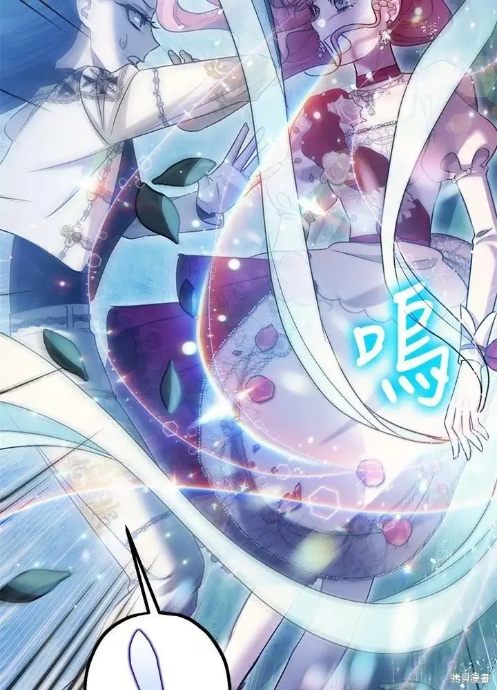 漫画《暴君的精神安定剂》第57话第8张图