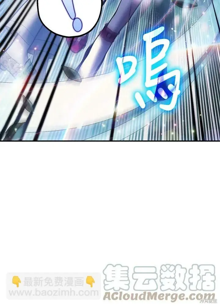漫画《暴君的精神安定剂》第57话第9张图