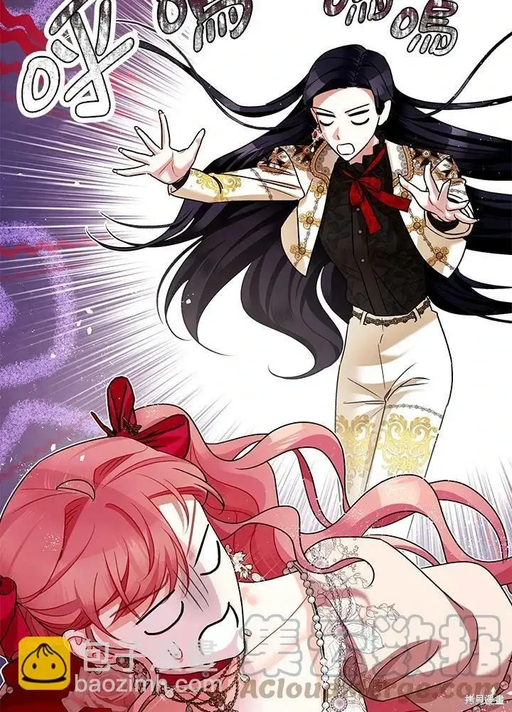 漫画《暴君的精神安定剂》第57话第92张图